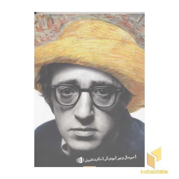 بی بال و پر
