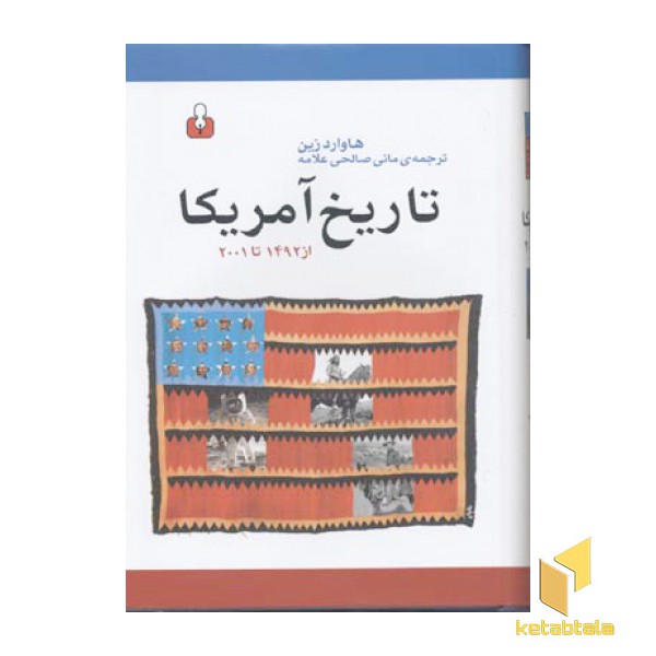 تاریخ آمریکا