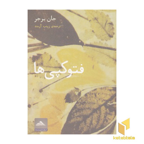 فتوکپی ها