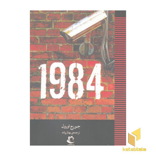 1984