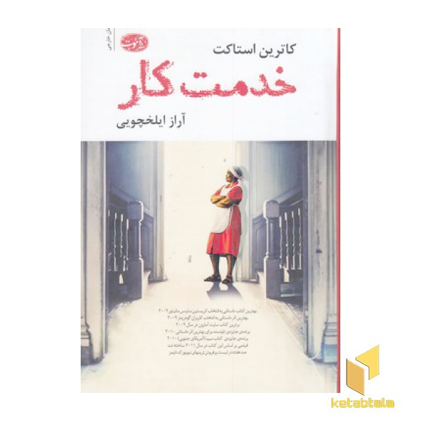 خدمت کار