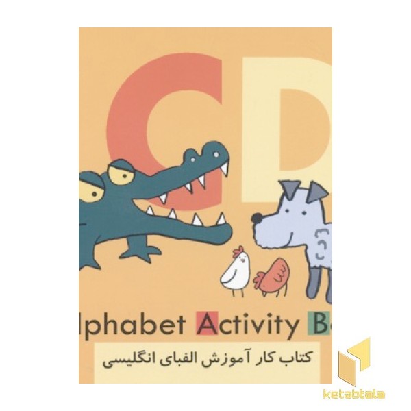 کتاب کار انگلیسی(CD)