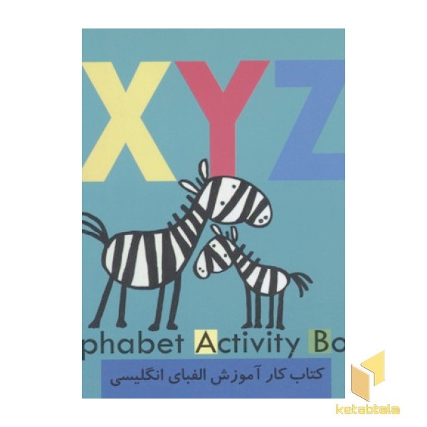کتاب کار انگلیسی(XYZ)