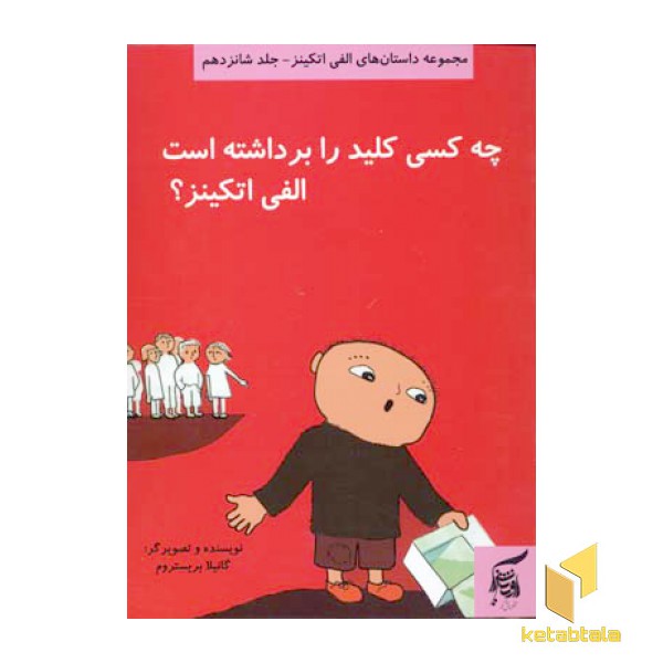 چه کسی کلید را برداشته است الفی اتکینز ؟ (جلد 16)