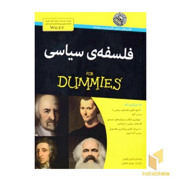 فلسفه سیاسی