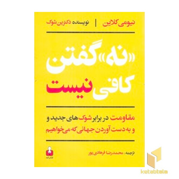 شازده حمام-جلد6