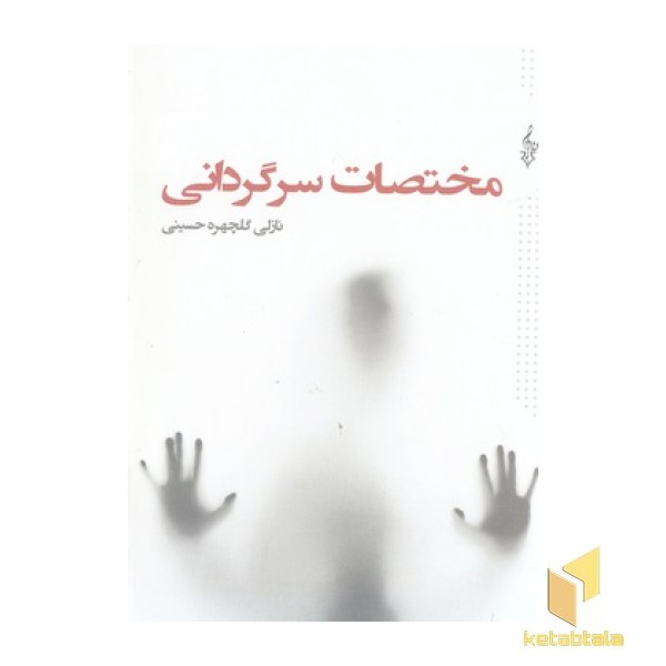 آلبرت انیشتین نابغه ی بدون مرز