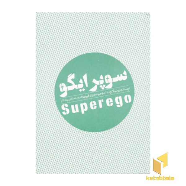 سوپرایگو