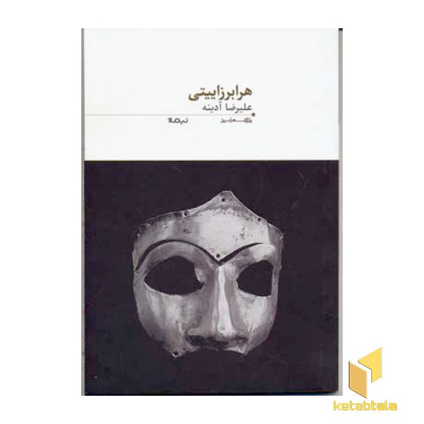 هرابرزاییتی