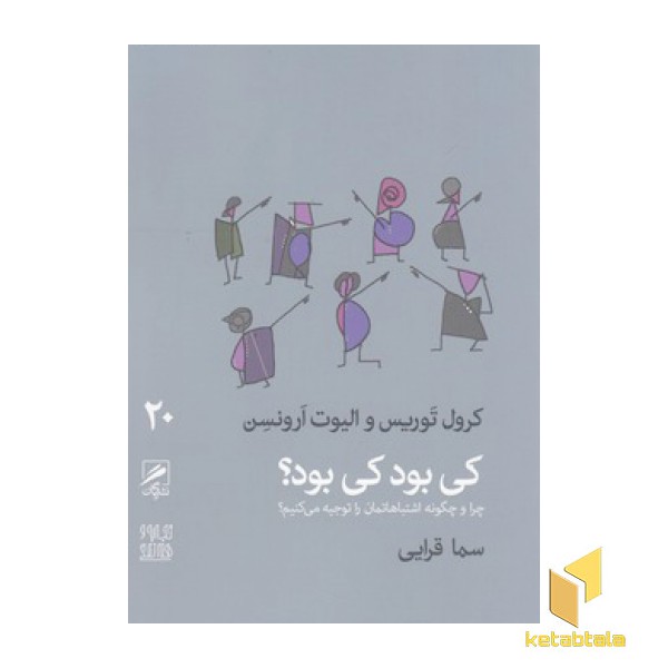 کی بود کی بود؟