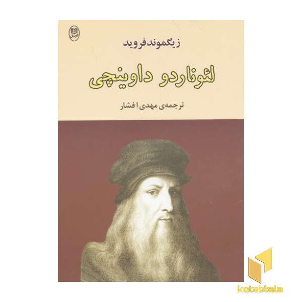 لئوناردو داوینچی