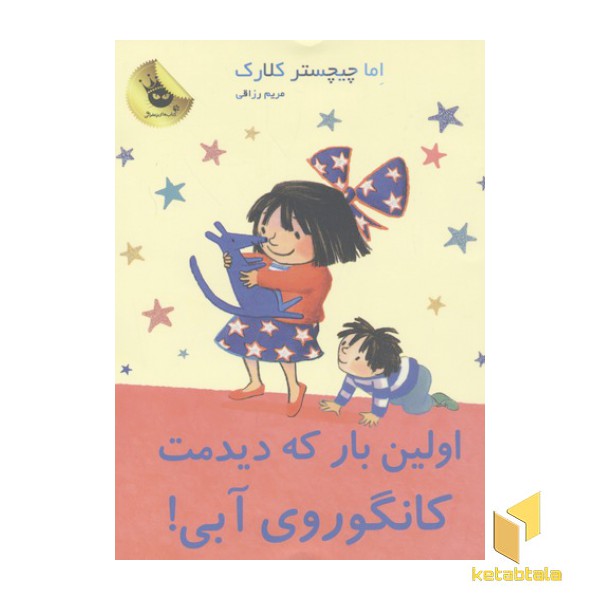 اولین بار که دیدمت