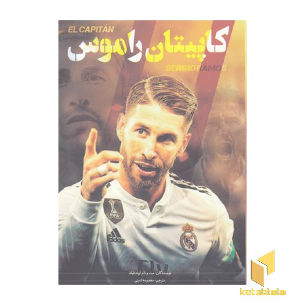 کاپیتان راموس