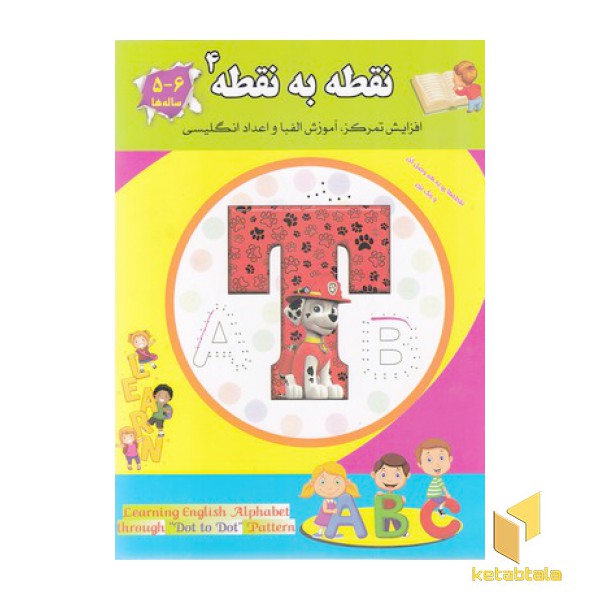 نقطه به نقطه 4