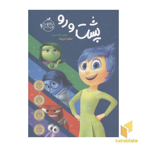 پشت و رو