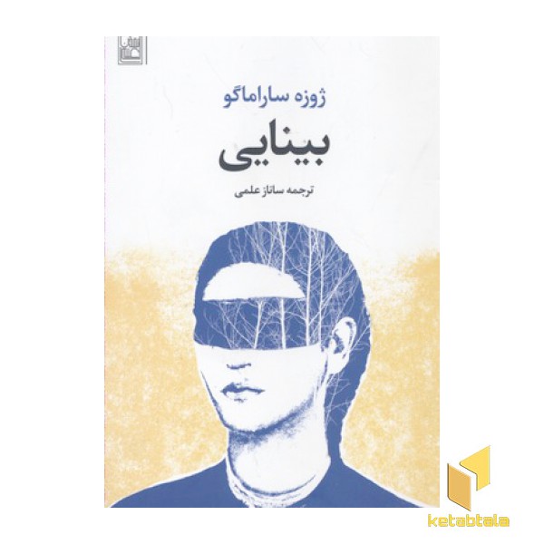بینایی