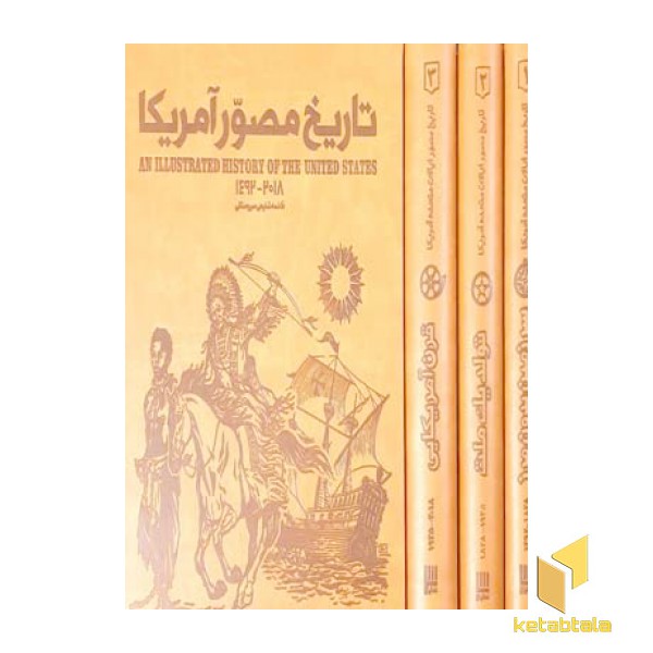 تاریخ مصور آمریکا 3 جلدی