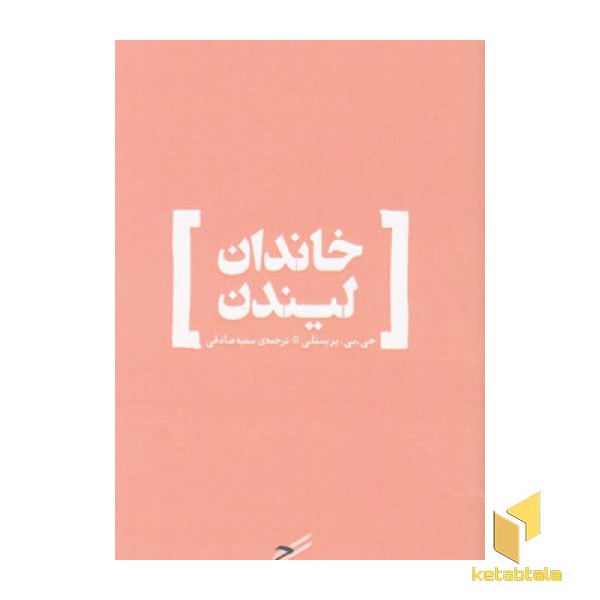 خاندان لیندن