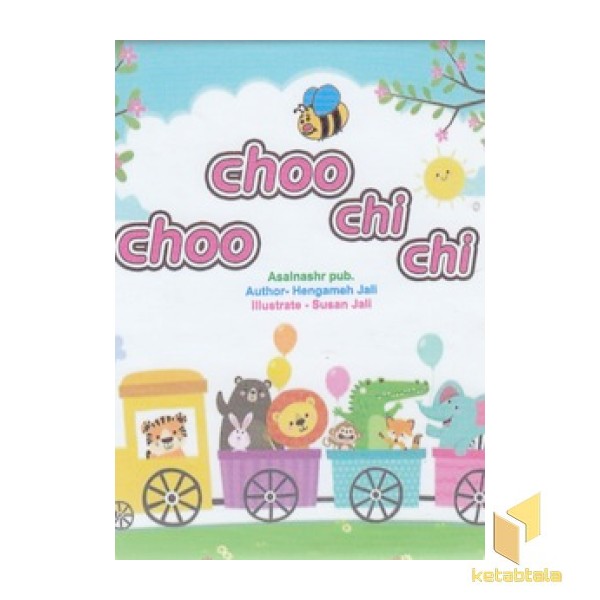 کتاب حمام-choo choo chi chi