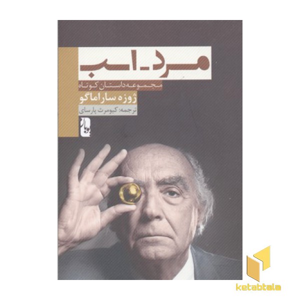 مرد، اسب