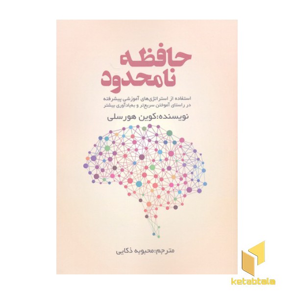 حافظه نامحدود