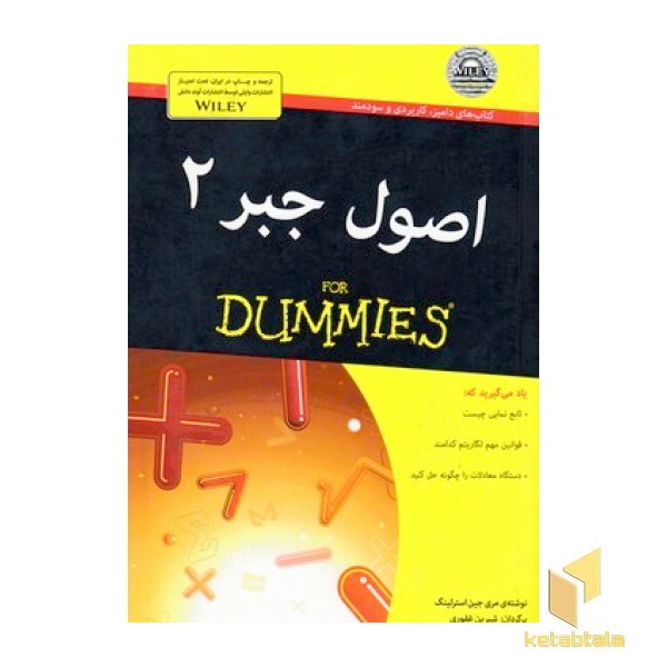 اصول جبر2