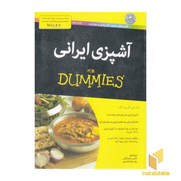 آشپزی ایرانی
