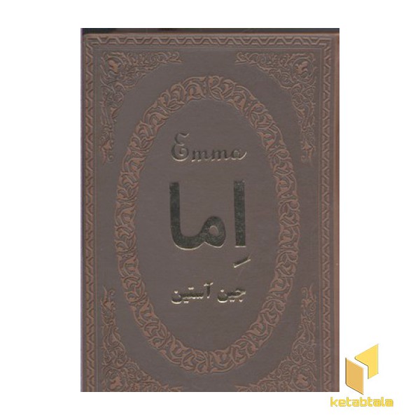 اما