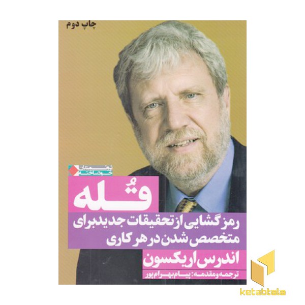 قله