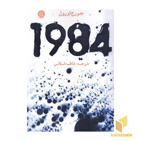 1984