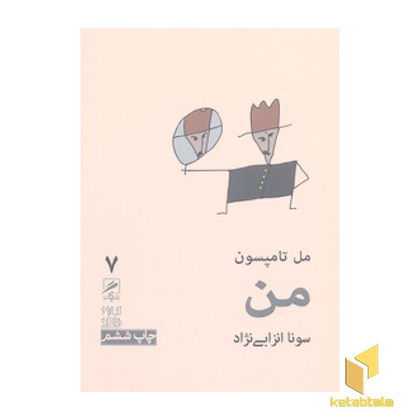 من