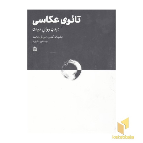 تائوی عکاسی