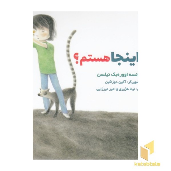 چرا من اینجا هستم-کارگاه زندگی
