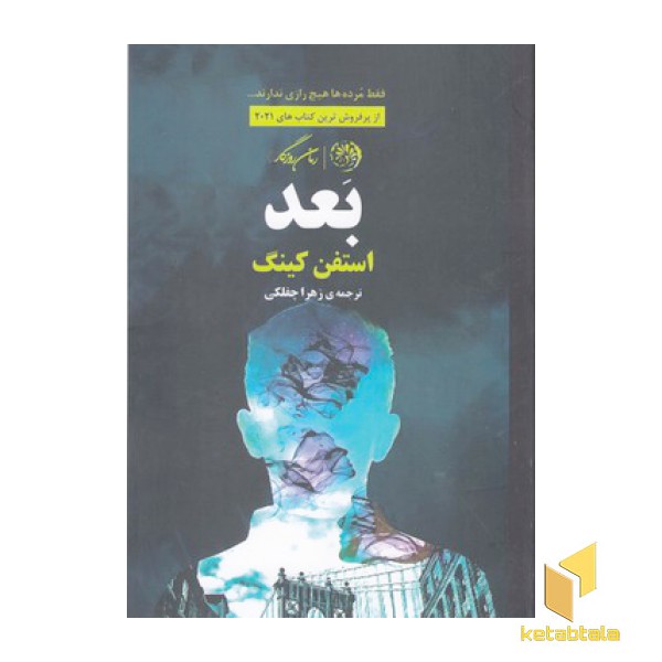بعد