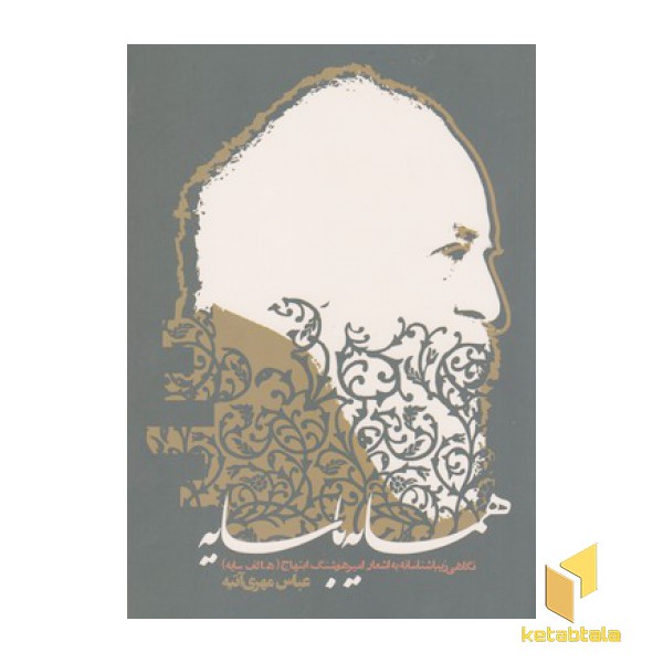 همسایه با سایه