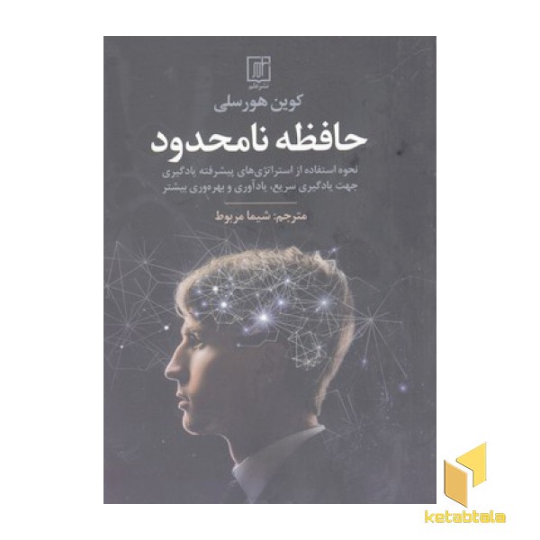 حافظه نامحدود