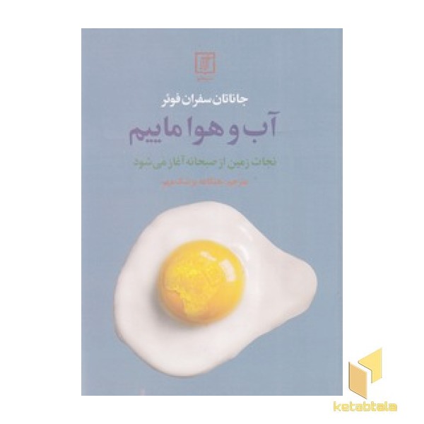 آب و هوا ماییم