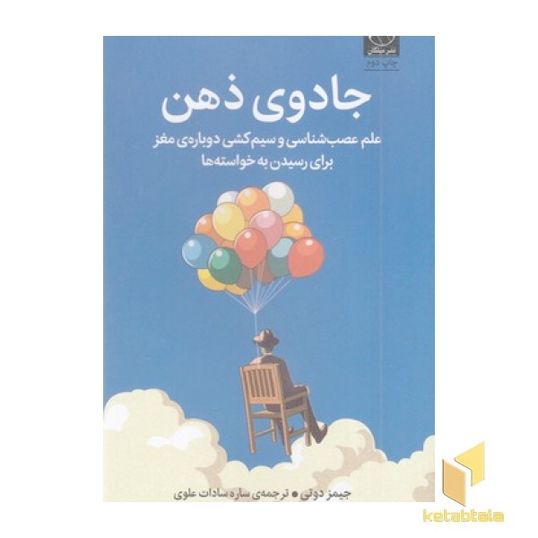 جادوی ذهن