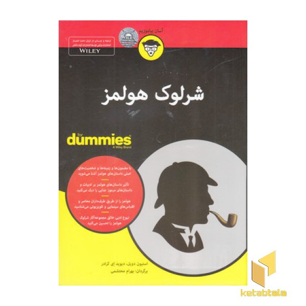 شرلوک هولمز