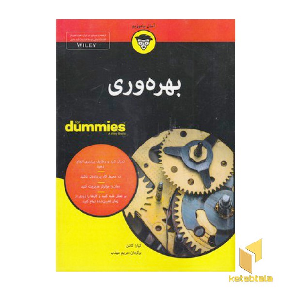 بهره وری