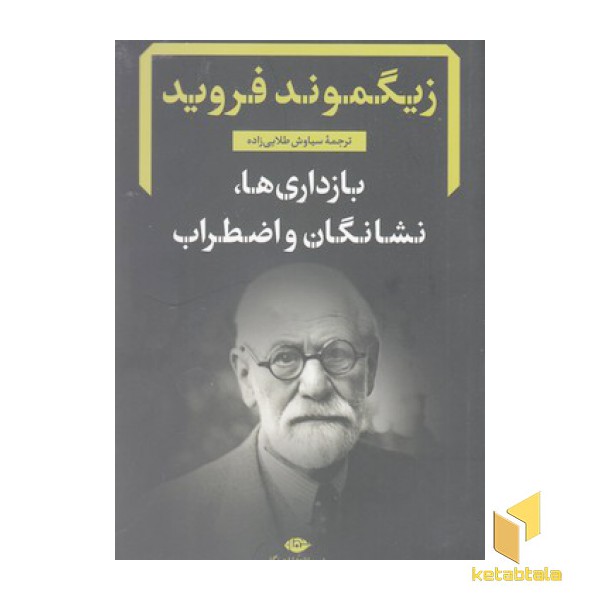 بازداری ها نشانگان و اضطراب