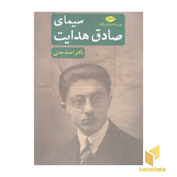 سیمای صادق هدایت