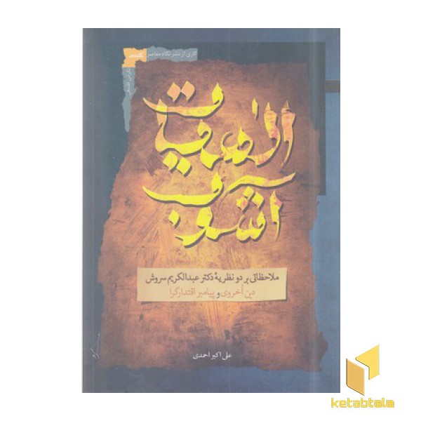 الهیات آشوب