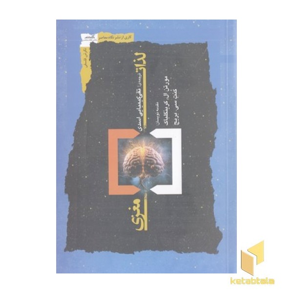 لذات مغزی