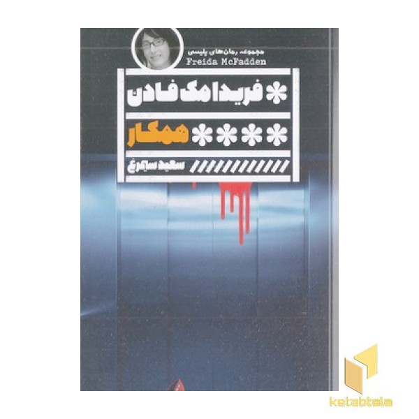 همکار