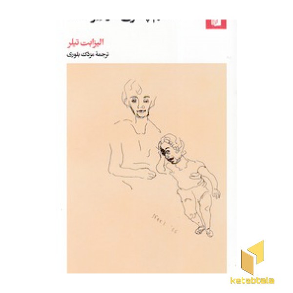 خانم پالفری در کلرمانت