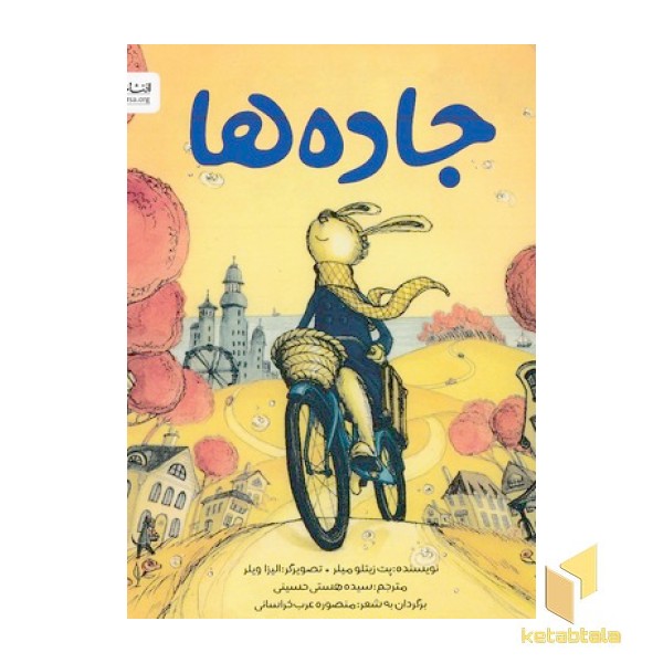 جاده ها