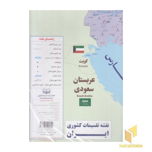 نقشه تقسیمات کشوری ایران