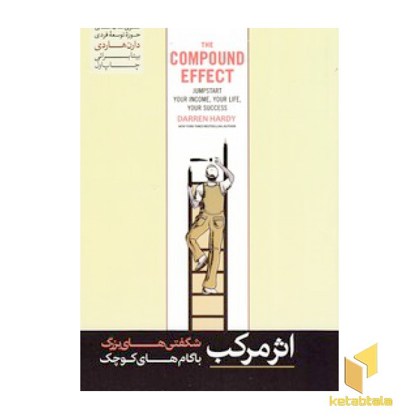 اثر مرکب