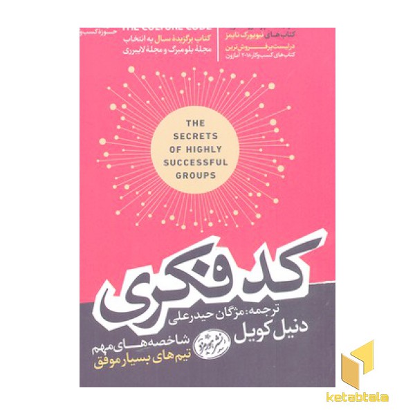 کد فکری